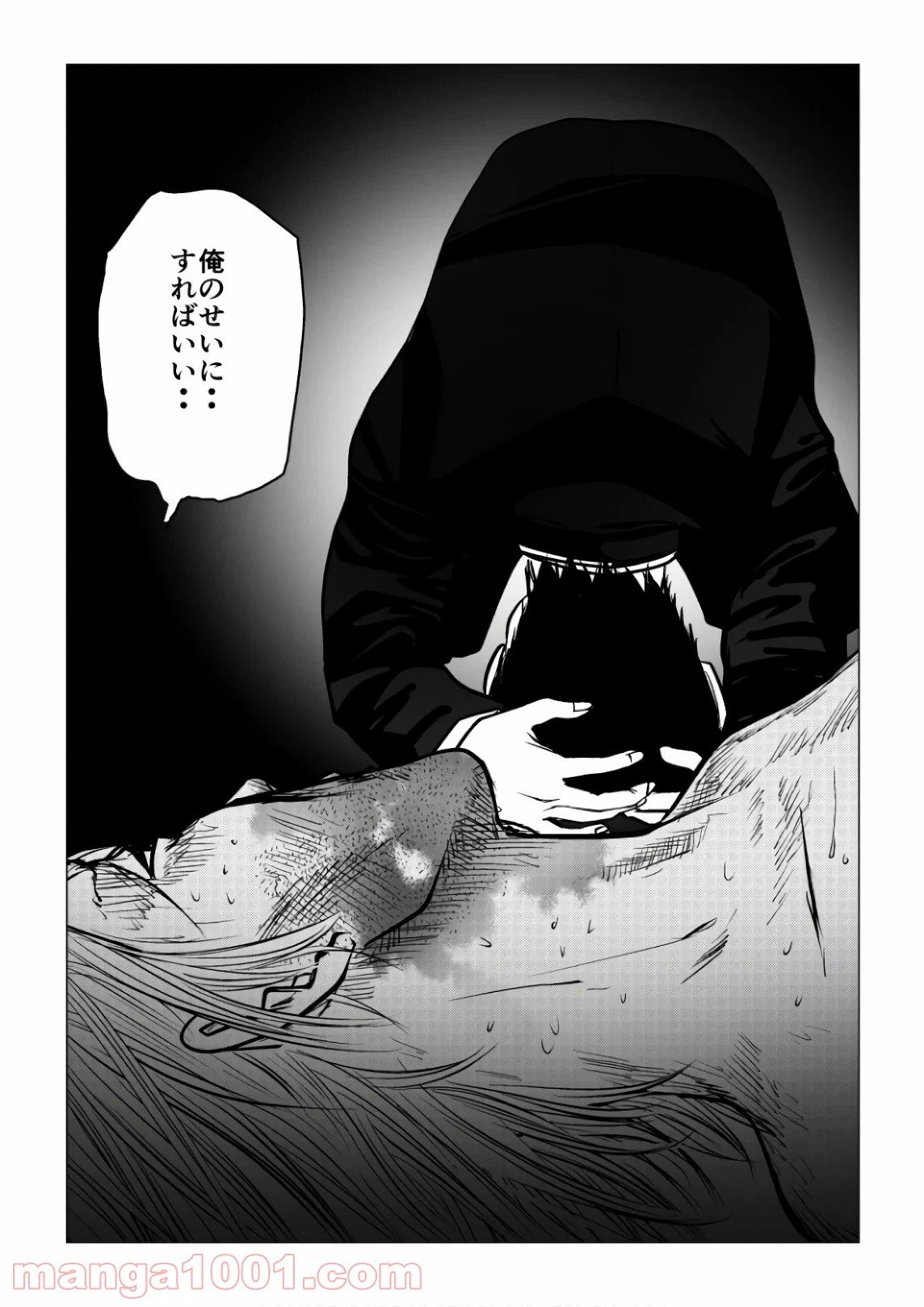 ページ 14 — 第118話