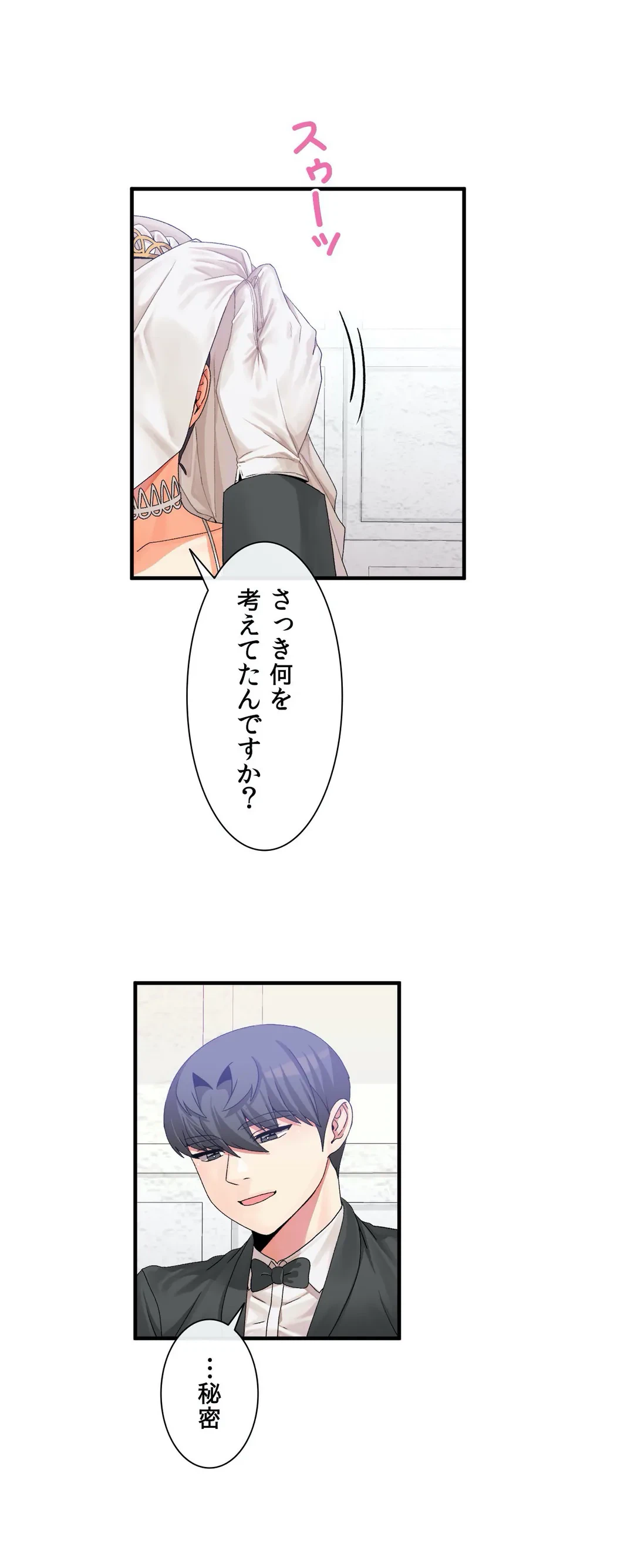 ページ 36 — 第72話
