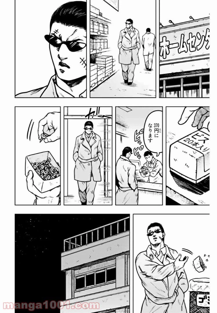ページ 11 — 第26話