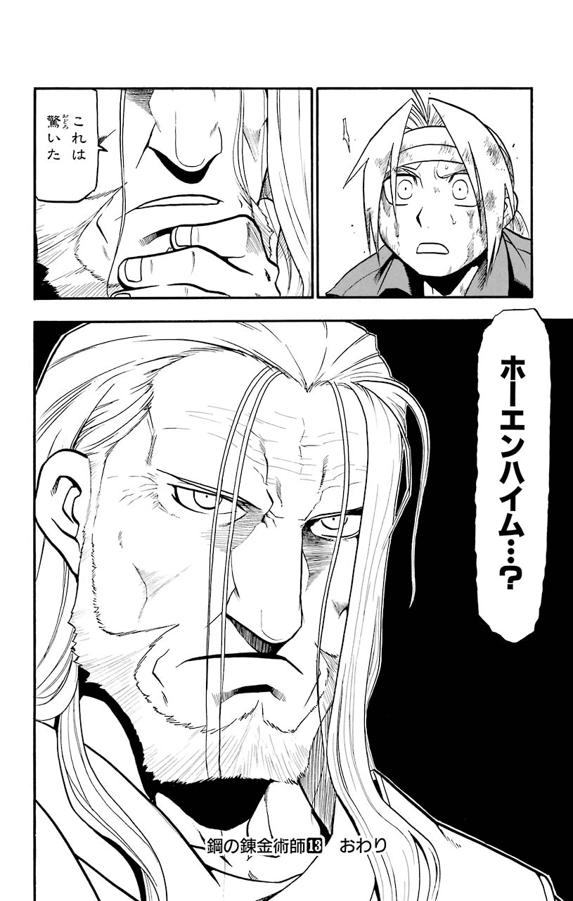 ページ 46 — 第53話