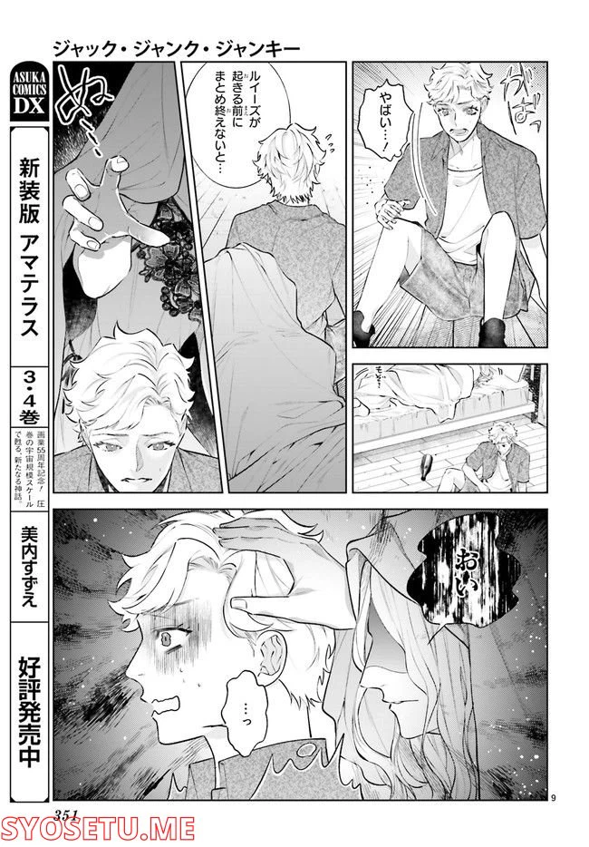 ページ 4 — 第3.2話