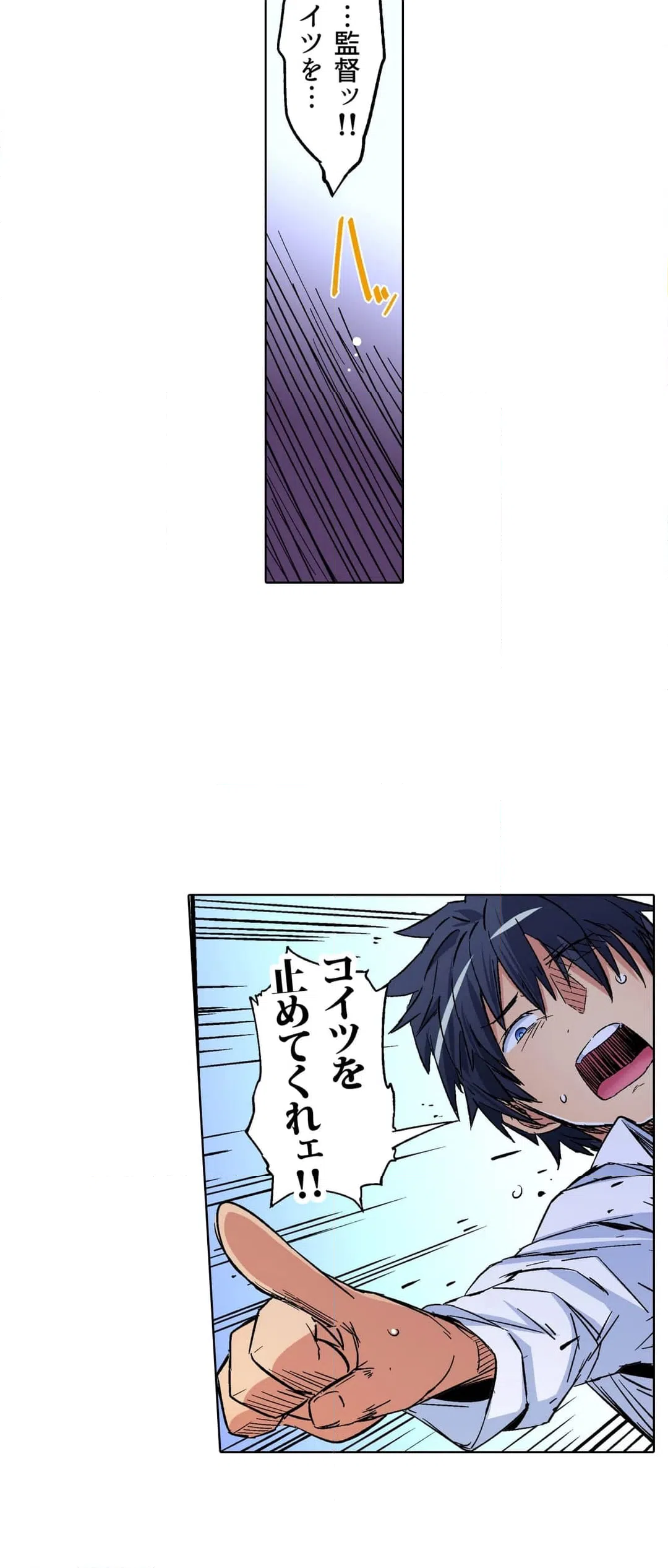 ページ 14 — 第17話