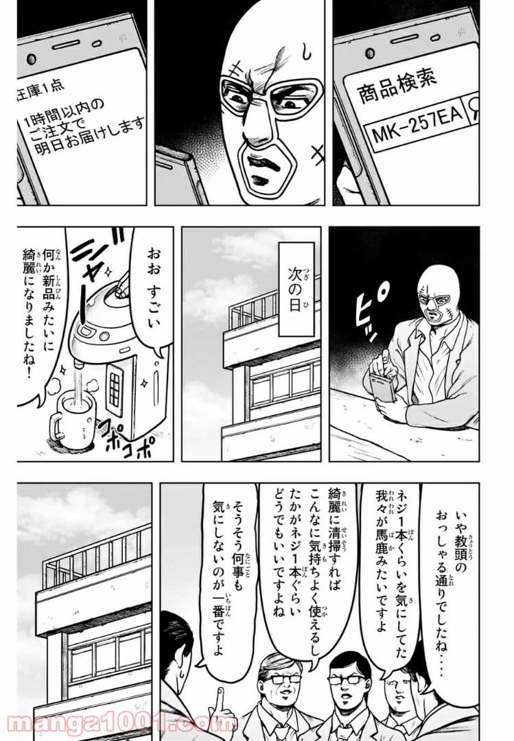 ページ 14 — 第26話