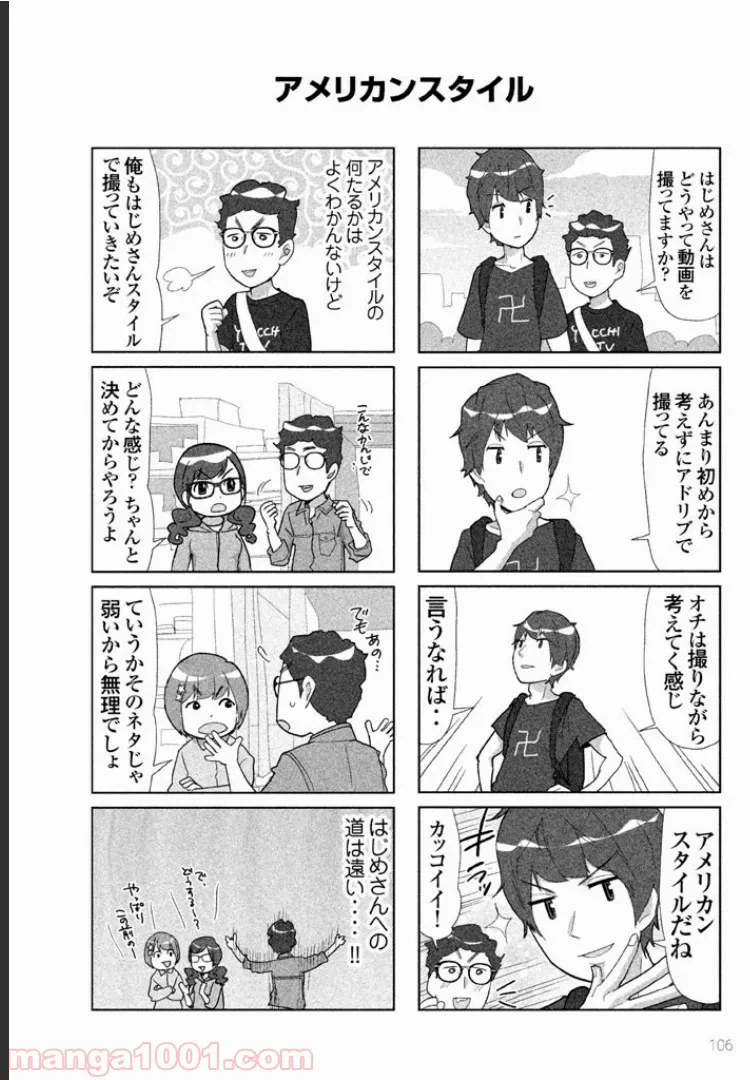 ページ 5 — 第21話