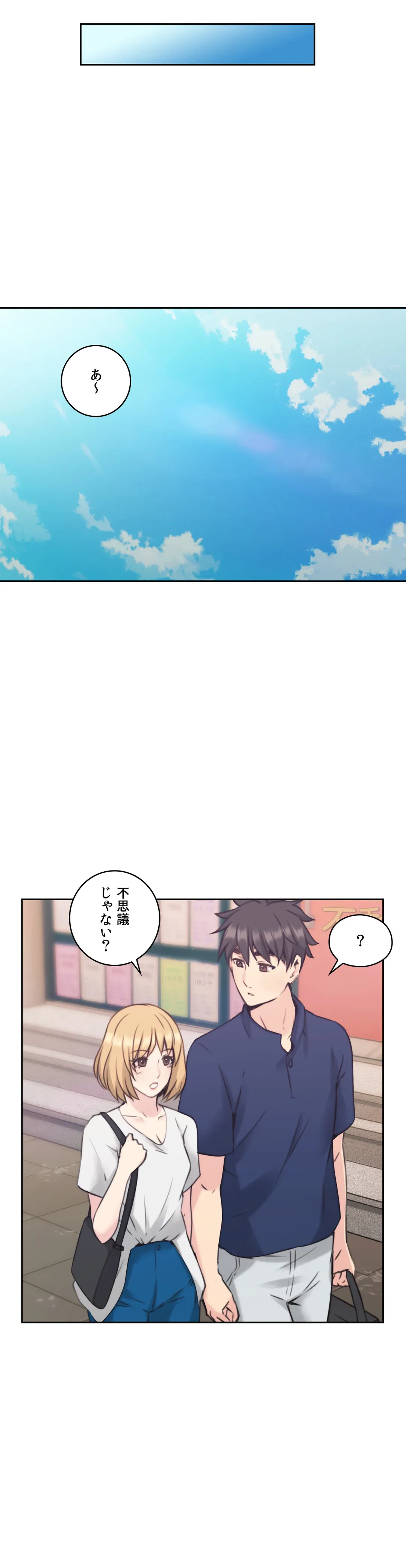 ページ 23 — 第18話