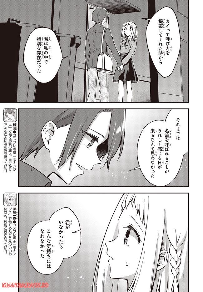 ページ 3 — 第33.1話