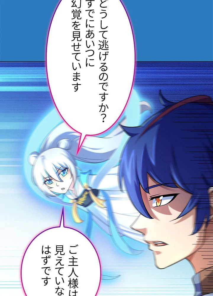 ページ 19 — 第50話