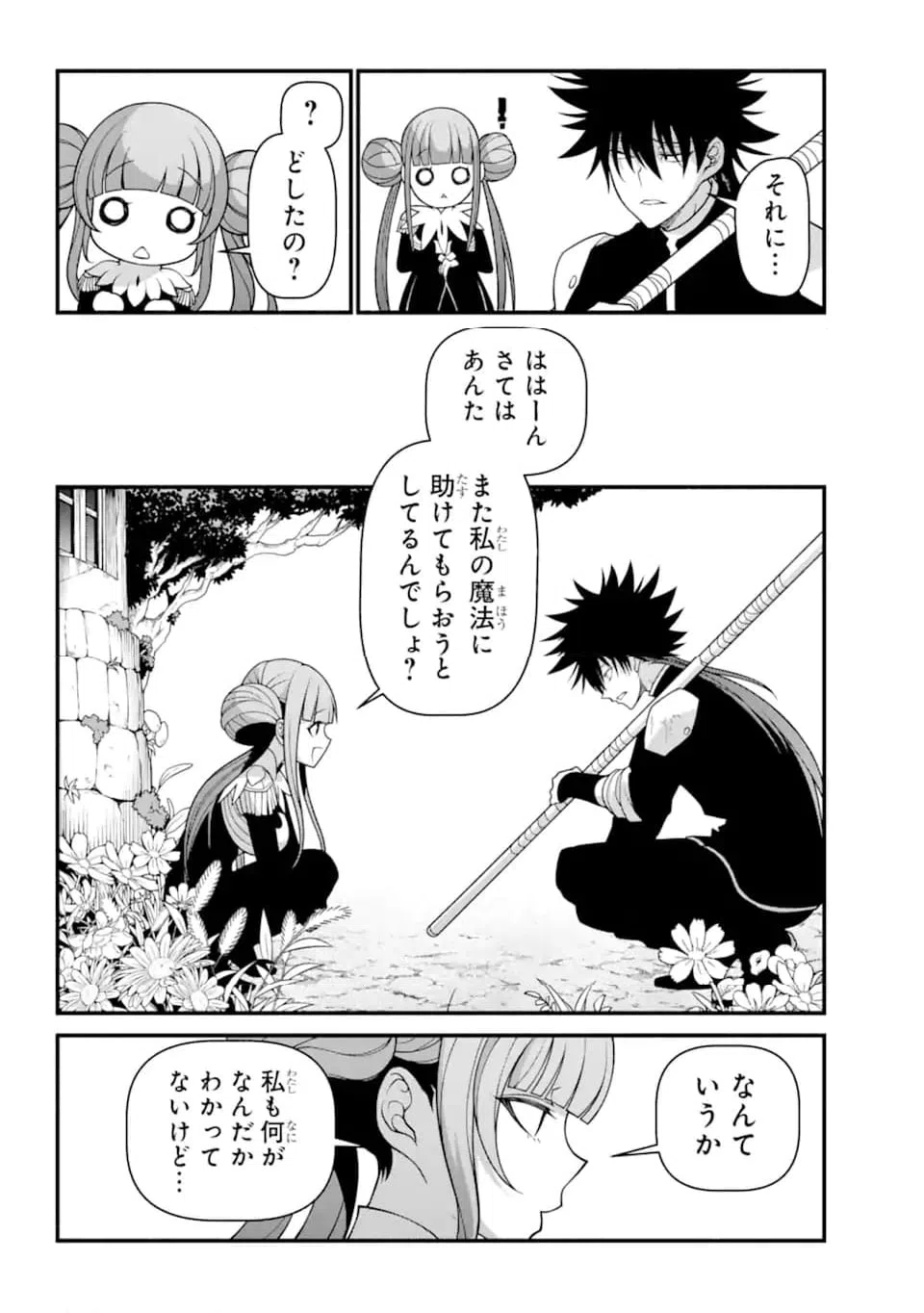 ページ 7 — 第6.3話