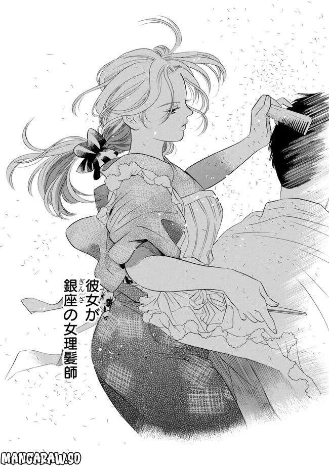 ページ 29 — 第3話