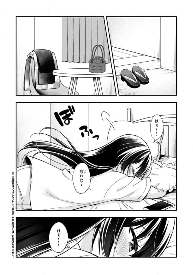 ページ 4 — 第23.1話
