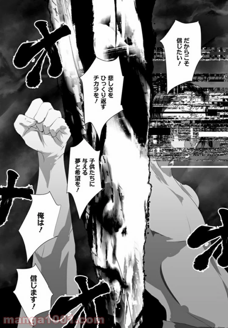 ページ 42 — 第5話