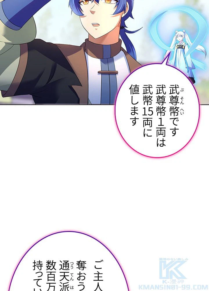 ページ 11 — 第47話