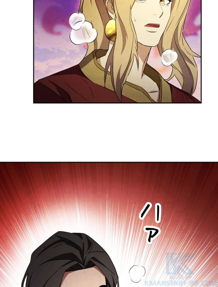 ページ 11 — 第97話