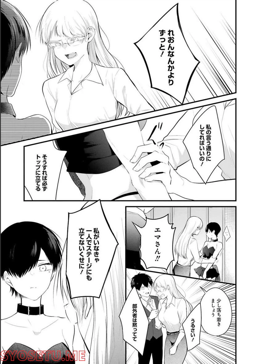 ページ 7 — 第14話