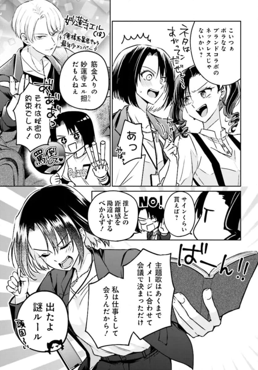 ページ 9 — 第1話
