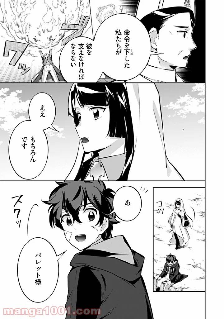 ページ 3 — 第24話