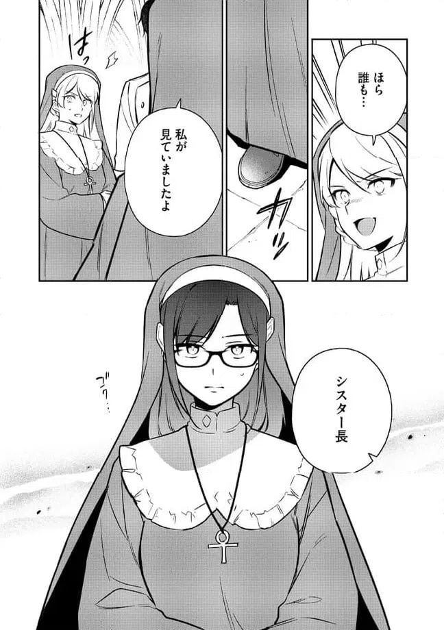 ページ 12 — 第2.2話