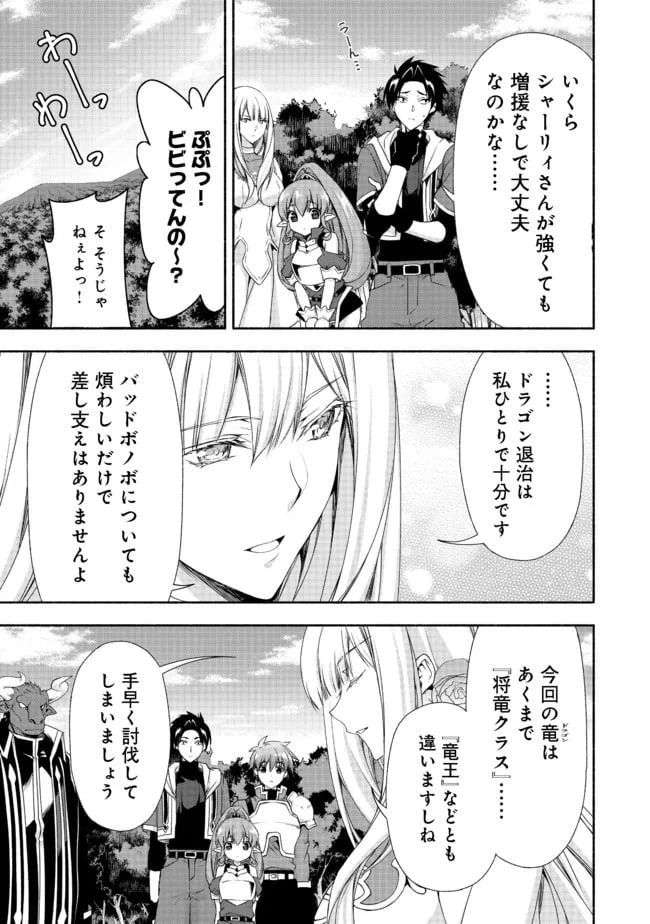 ページ 22 — 第7.2話
