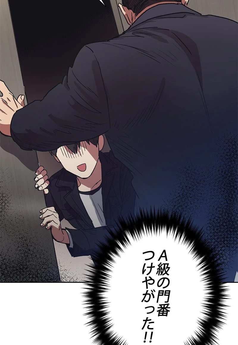 ページ 30 — 第7話