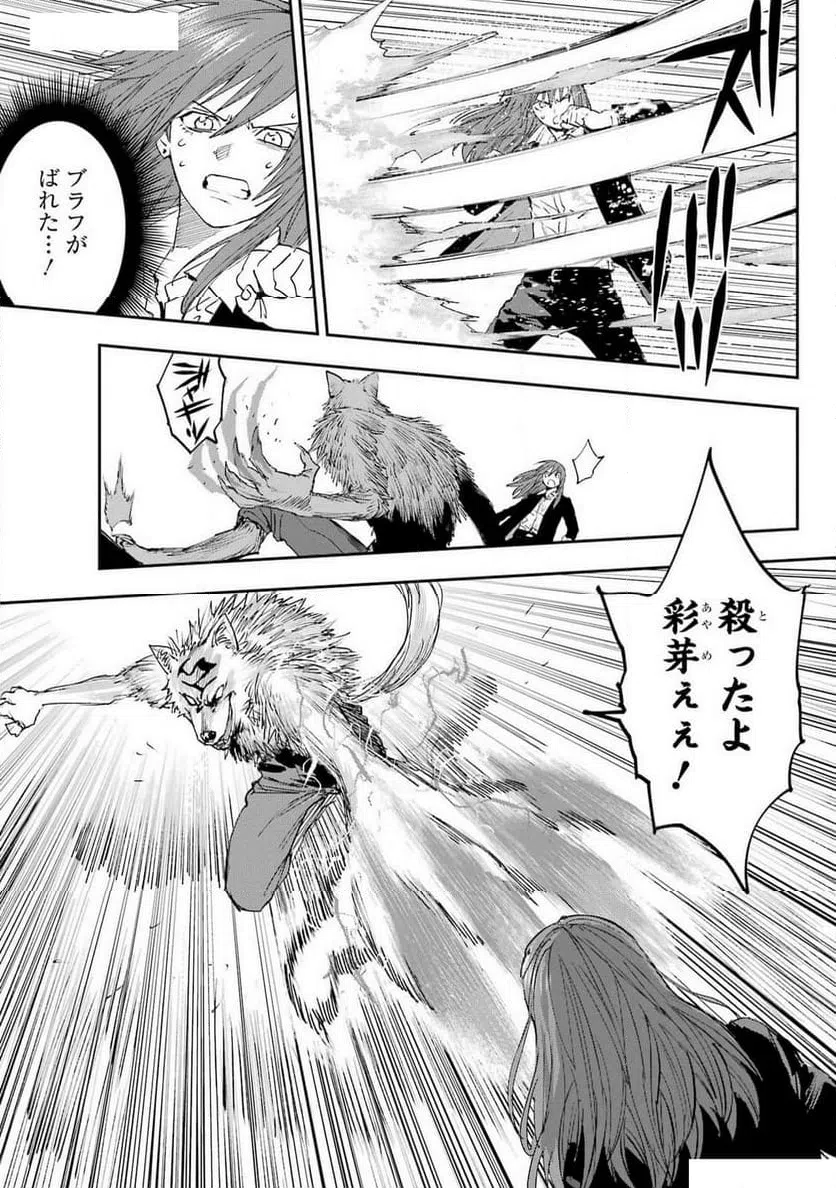 ページ 15 — 第4話