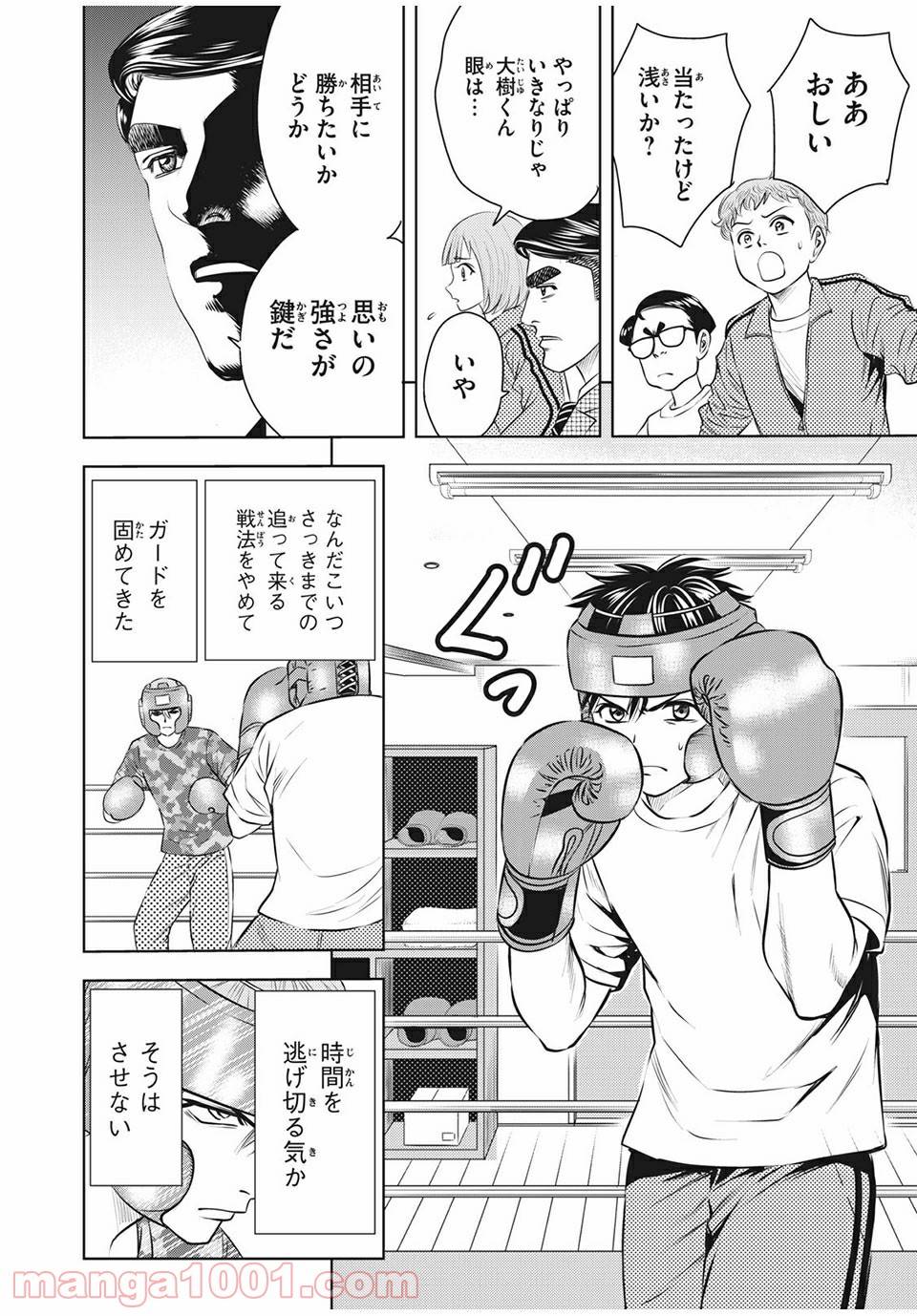 ページ 12 — 第16話