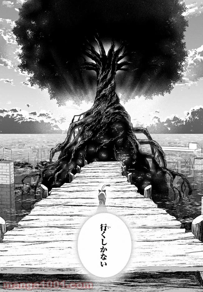 ページ 23 — 第9話