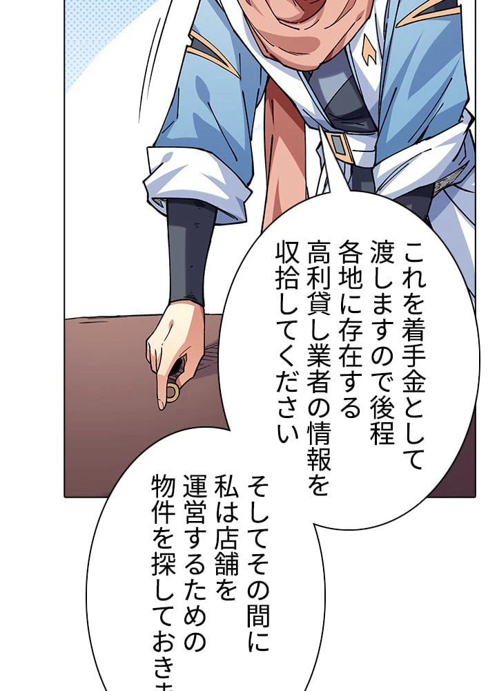 ページ 18 — 第209話
