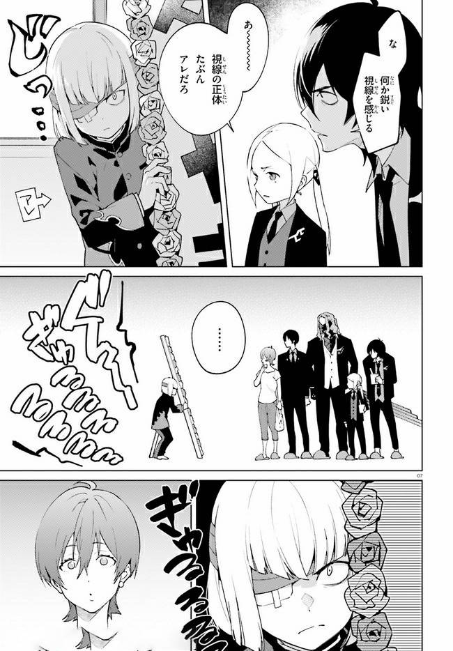 ページ 7 — 第17話