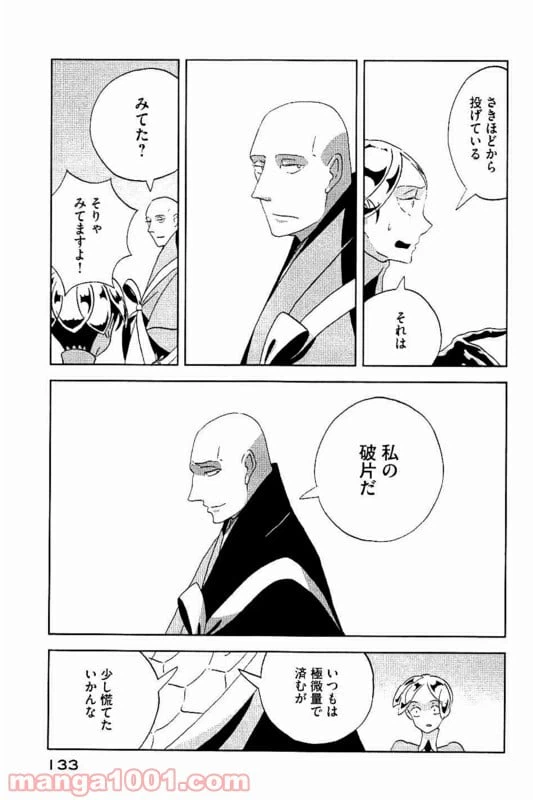ページ 13 — 第34話