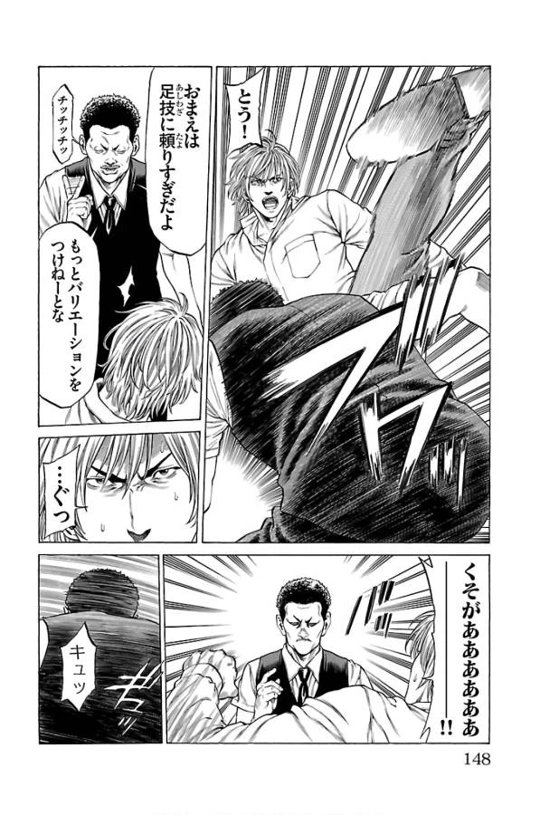ページ 4 — 第59話
