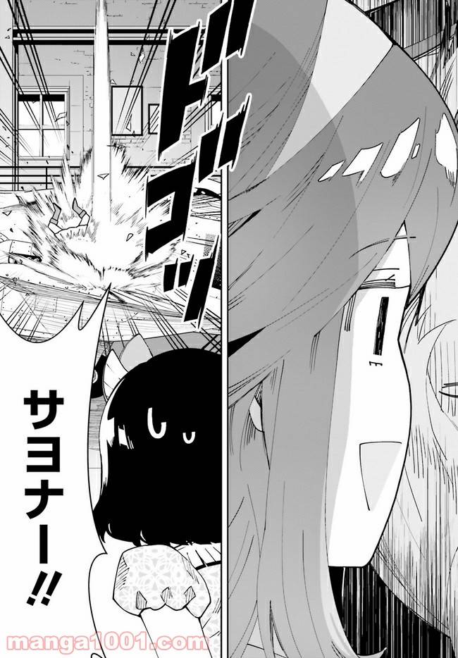 ページ 12 — 第1.2話