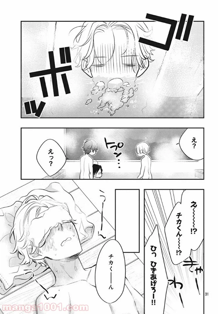 ページ 13 — 第6.2話