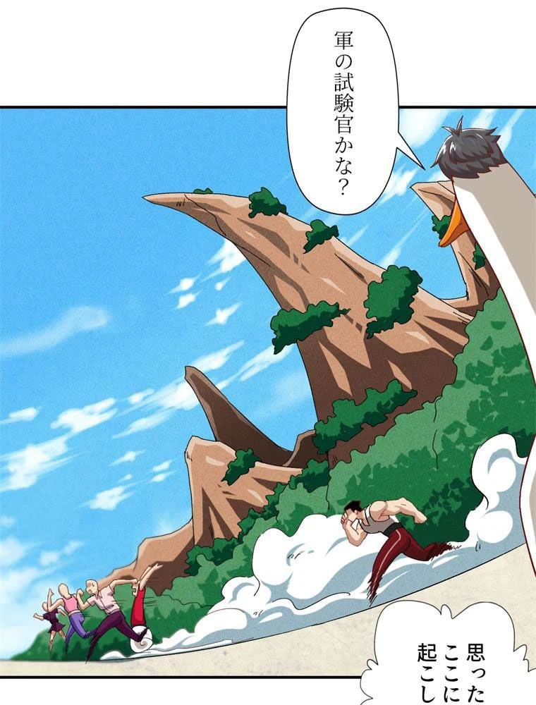 ページ 27 — 第53話