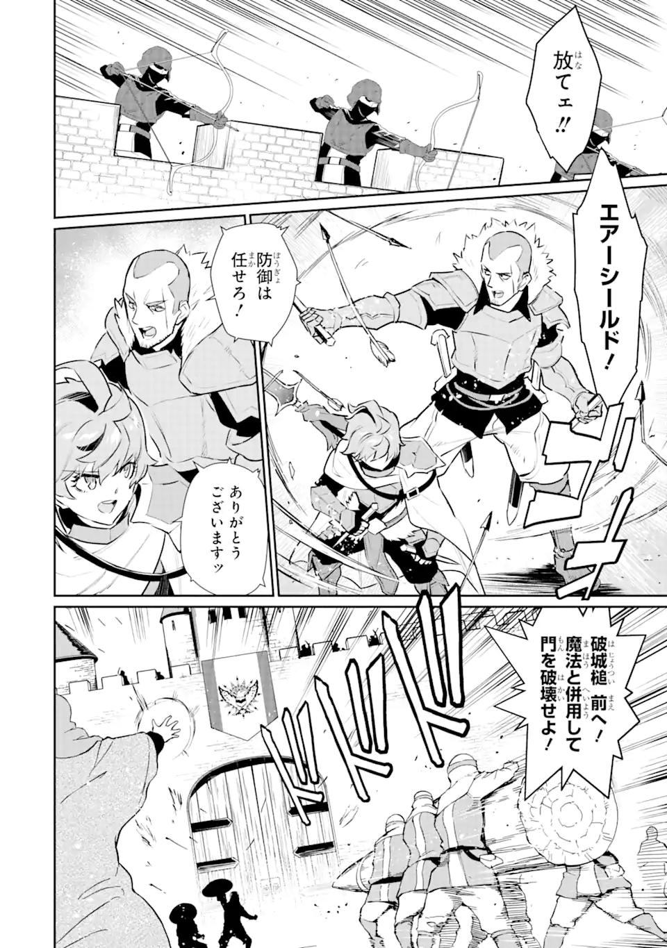 ページ 9 — 第29.2話