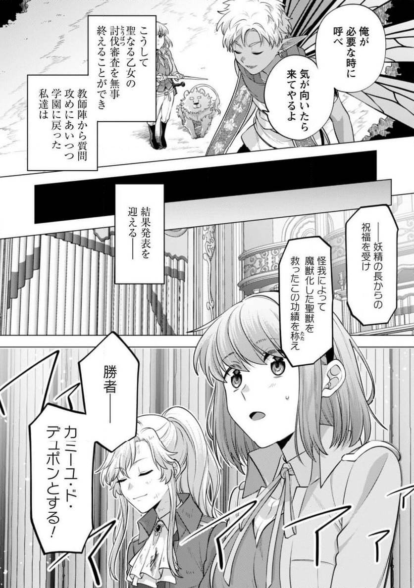 ページ 10 — 第22話