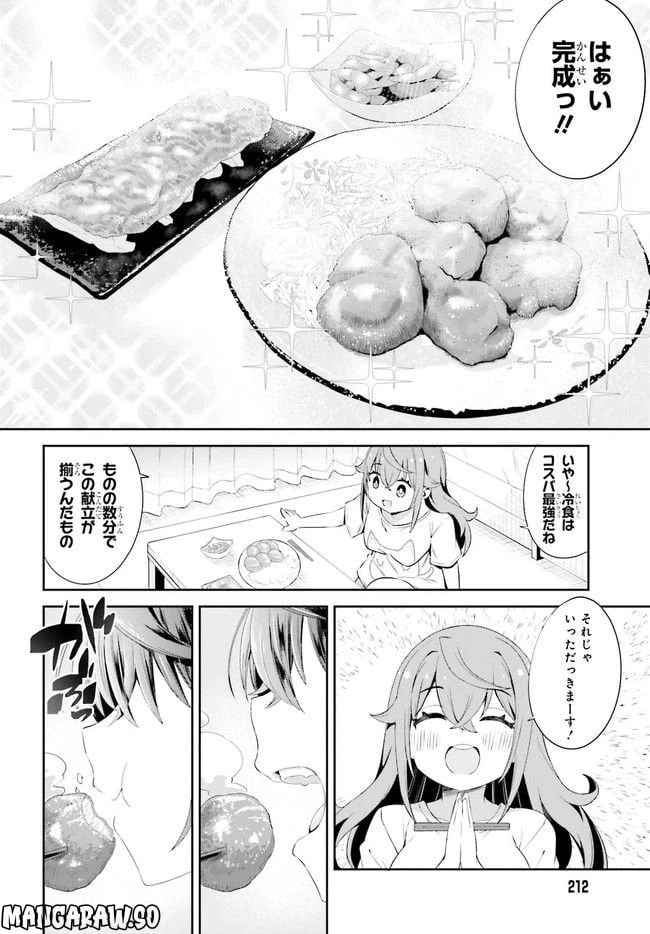 ページ 8 — 第1話