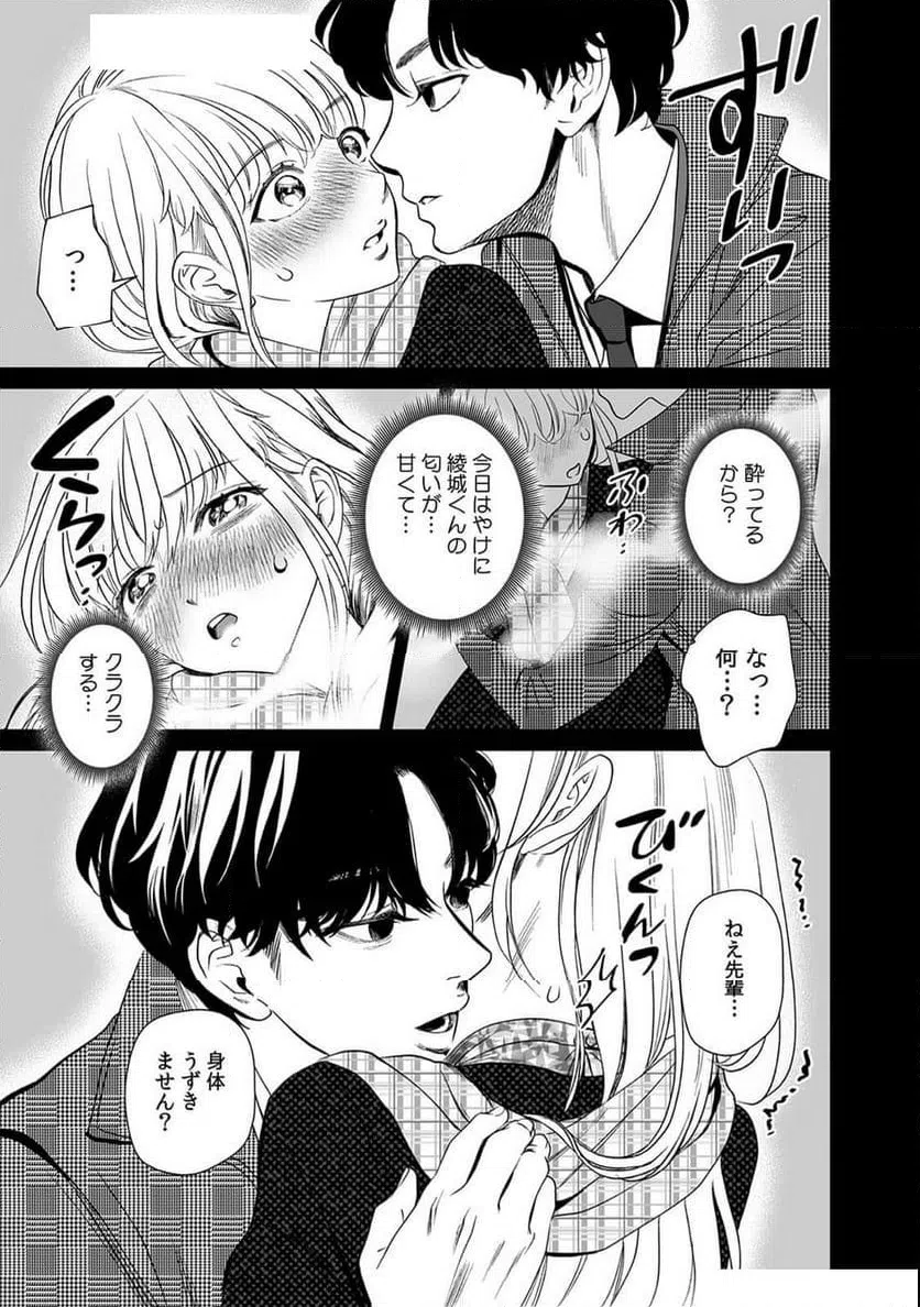ページ 13 — 第5話