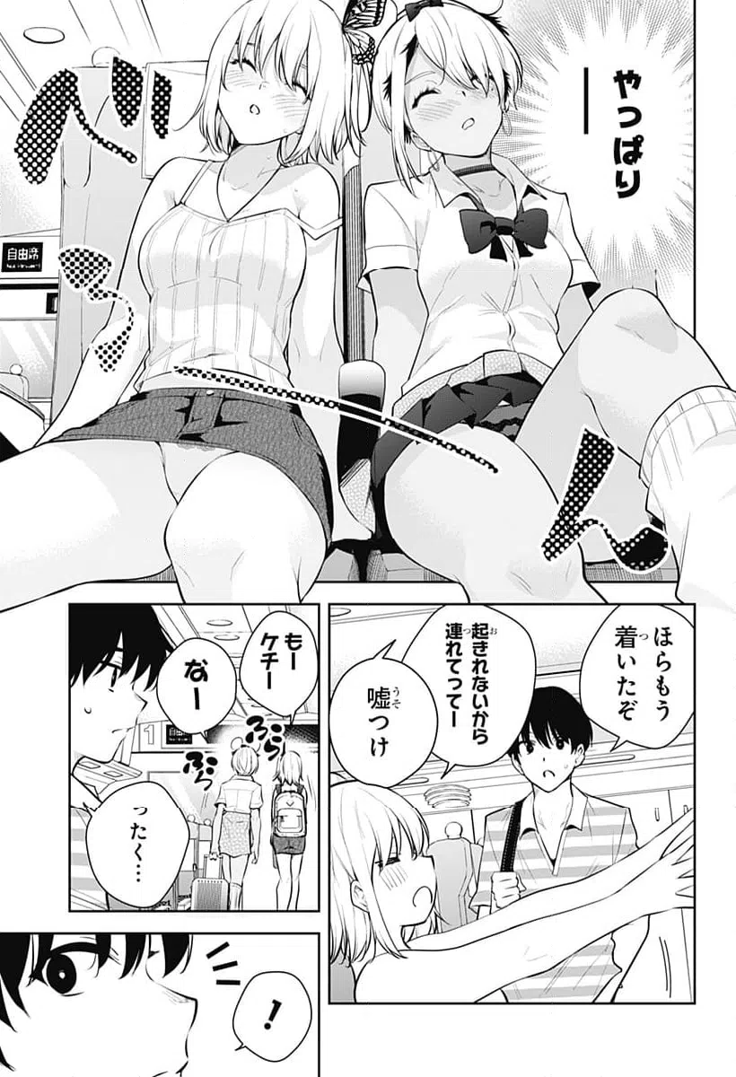 ページ 15 — 第26話
