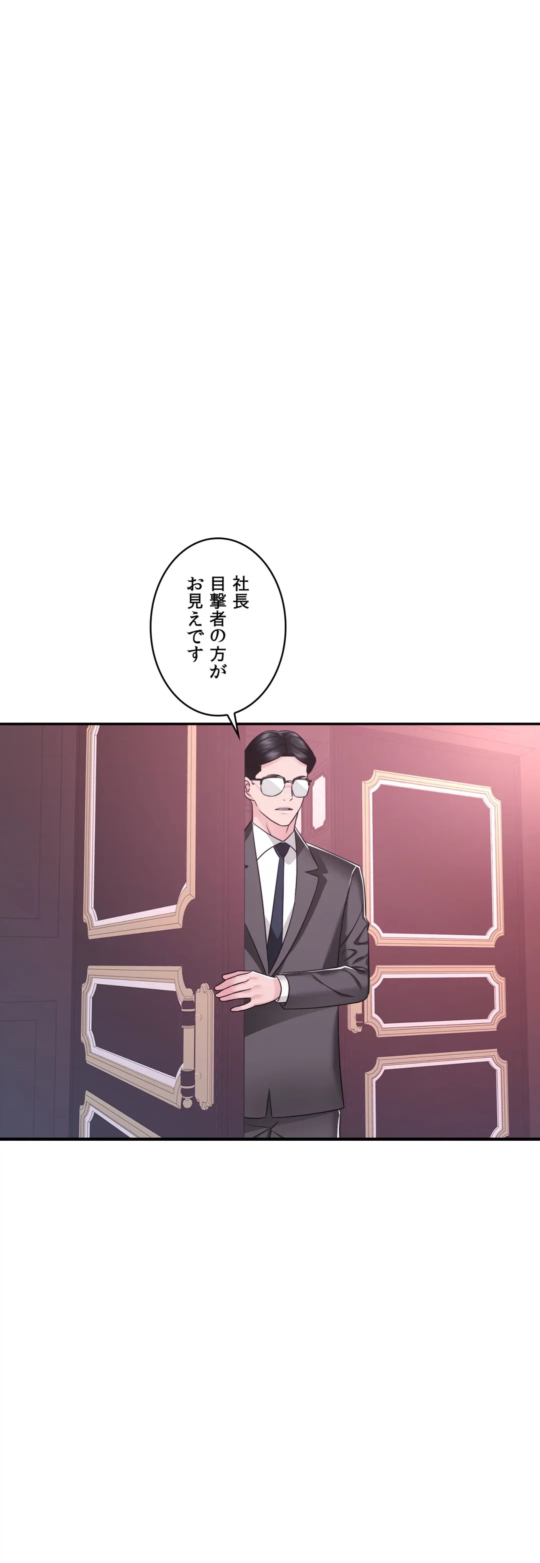 ページ 29 — 第28話