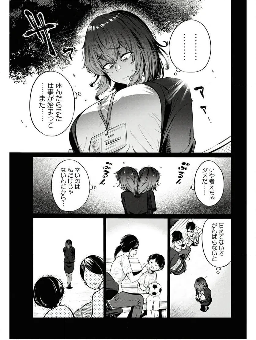 ページ 11 — 第11話
