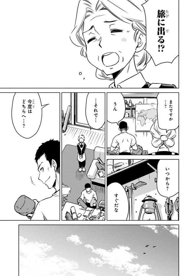 ページ 11 — 第1話