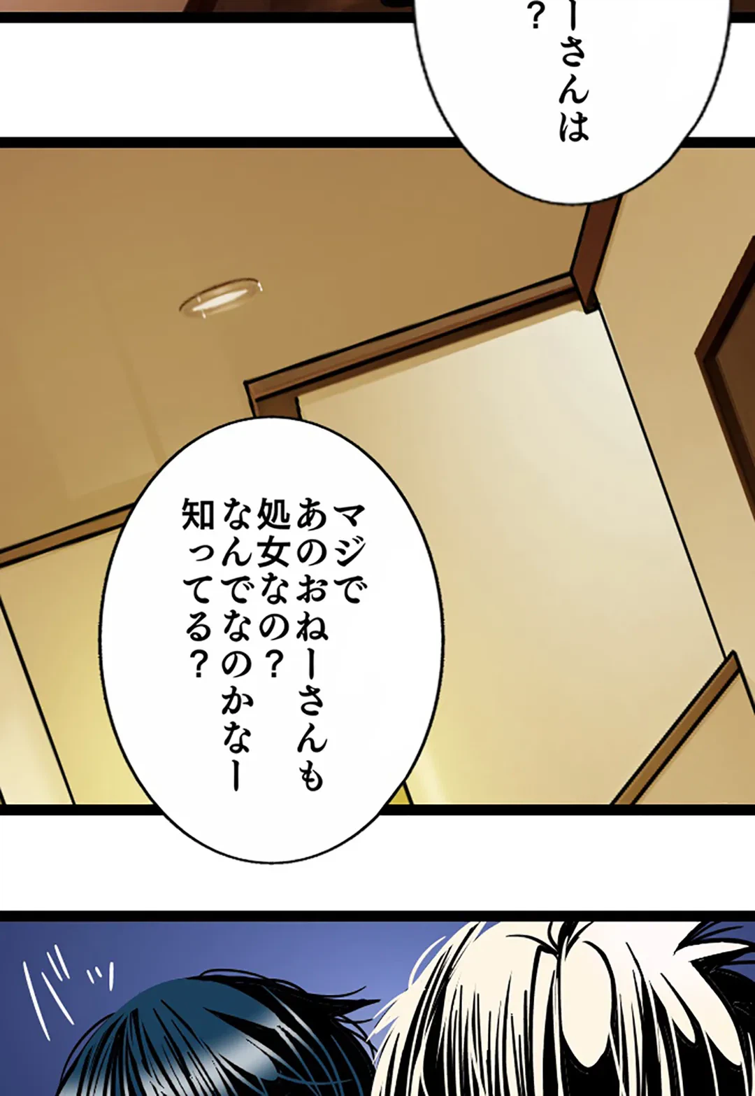 ページ 43 — 第113話