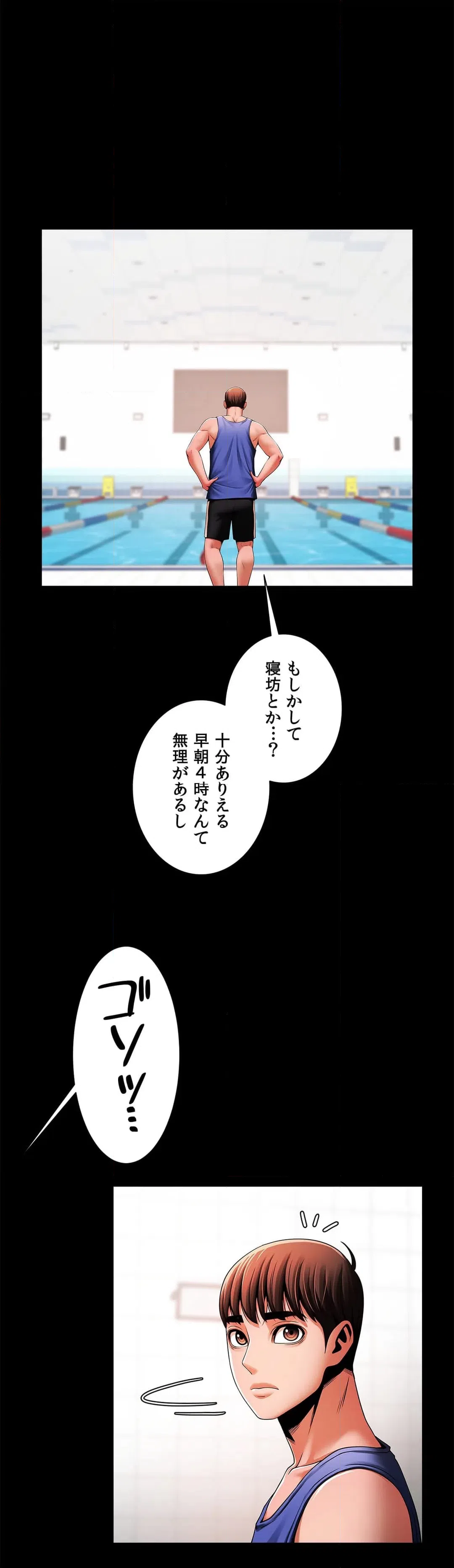 ページ 39 — 第12話