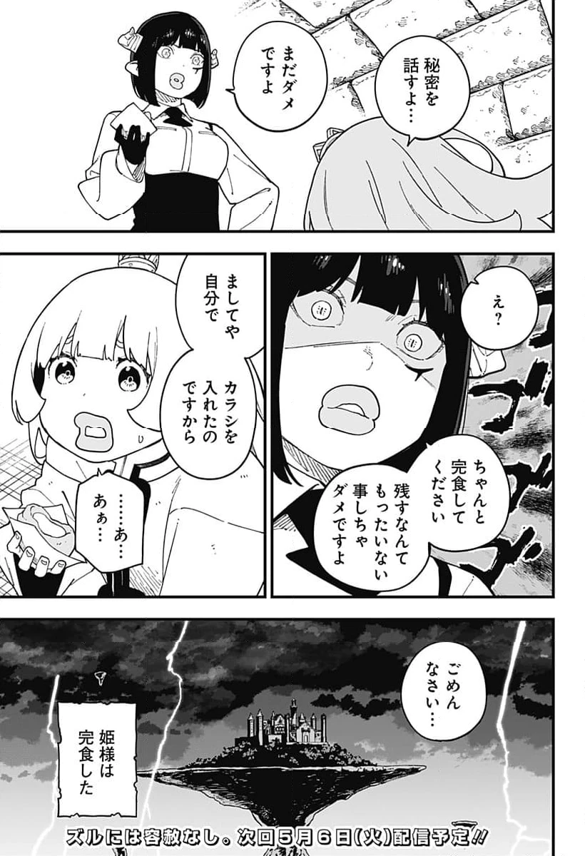 ページ 11 — 第268話