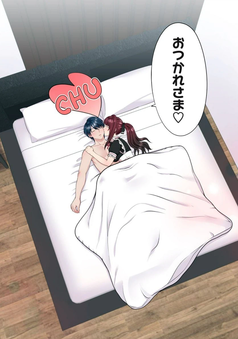 ページ 8 — 第5.2話