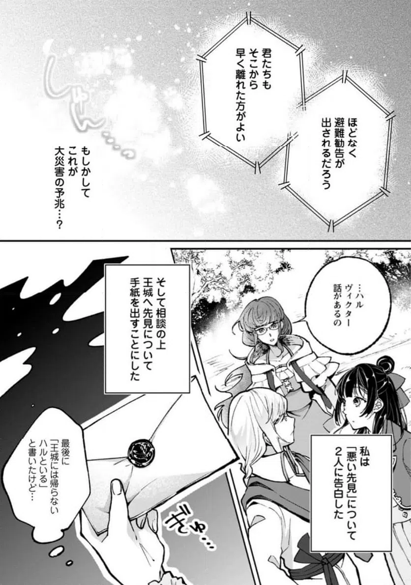 ページ 5 — 第9.1話