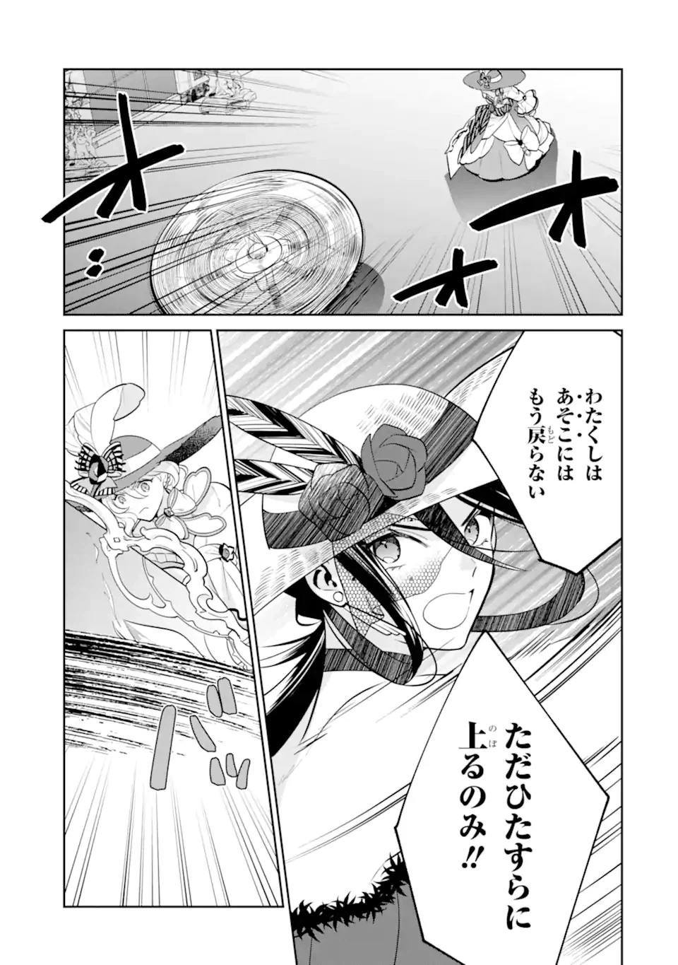 ページ 10 — 第7.2話