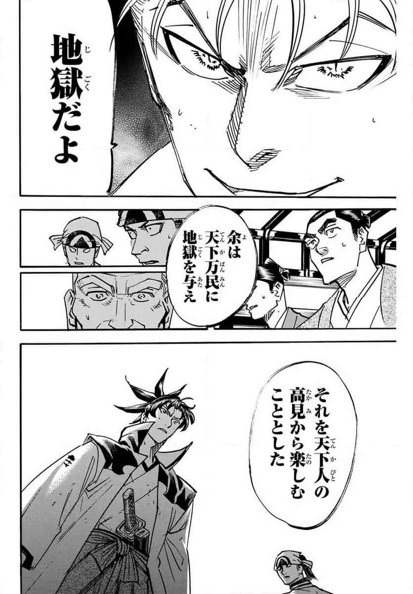 ページ 12 — 第297話