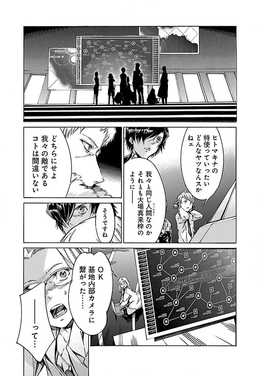 ページ 23 — 第95話