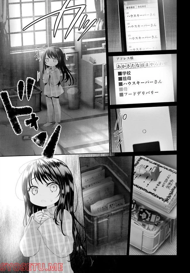 ページ 26 — 第16.2話